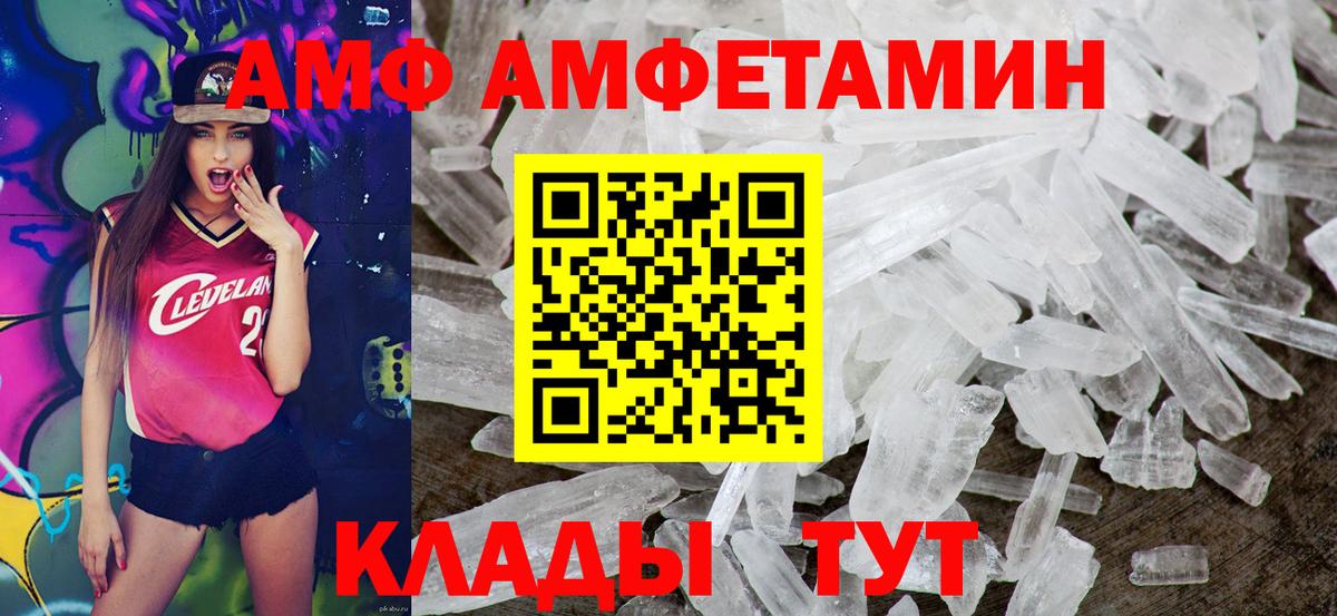 Алушта  АМФ  Вход с VPN  АМФЕТАМИН 98% 