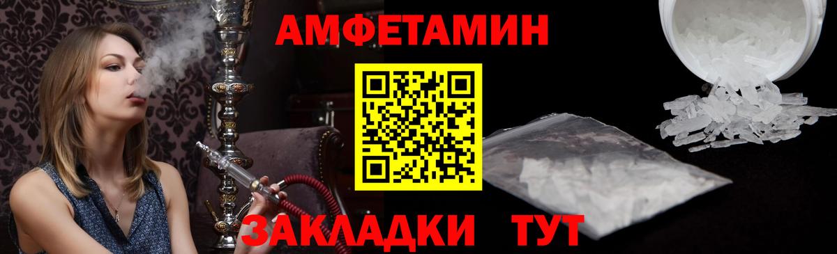 Amphetamine 98% Алушта