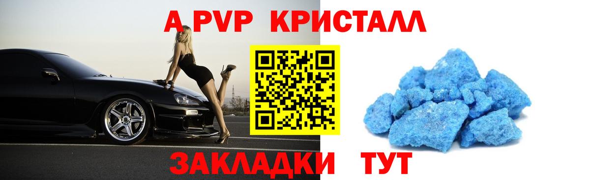 Alfa_PVP крисы CK Алушта