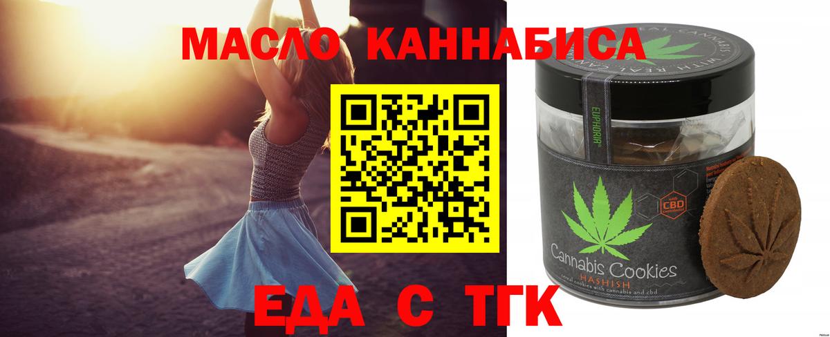Алушта  Cannafood марихуана  Вход с VPN 