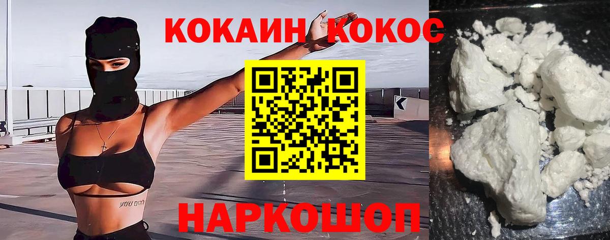 Cocaine Перу Алушта