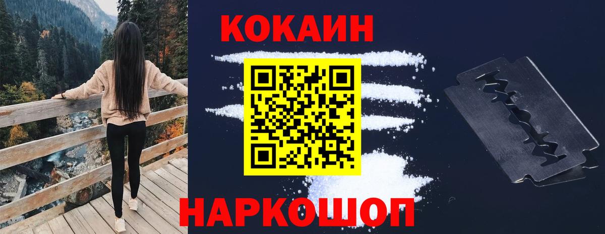 Cocaine 99%  Вход с VPN  КОКАИН Эквадор  Кокаин  Алушта 