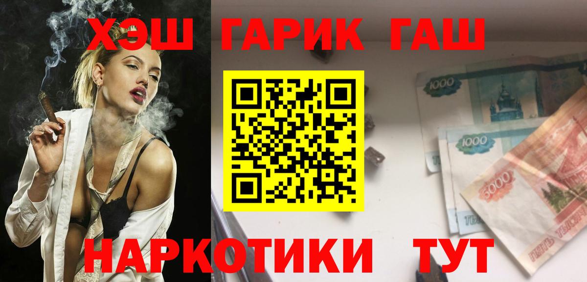 Гашиш  Гашиш гарик  ГАШИШ индика сатива  Вход с VPN  Алушта 