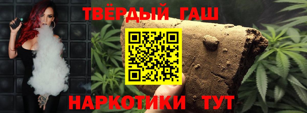 ГАШИШ хэш Алушта