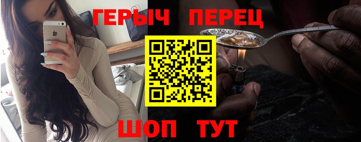 ГЕРОИН хмурый Алушта