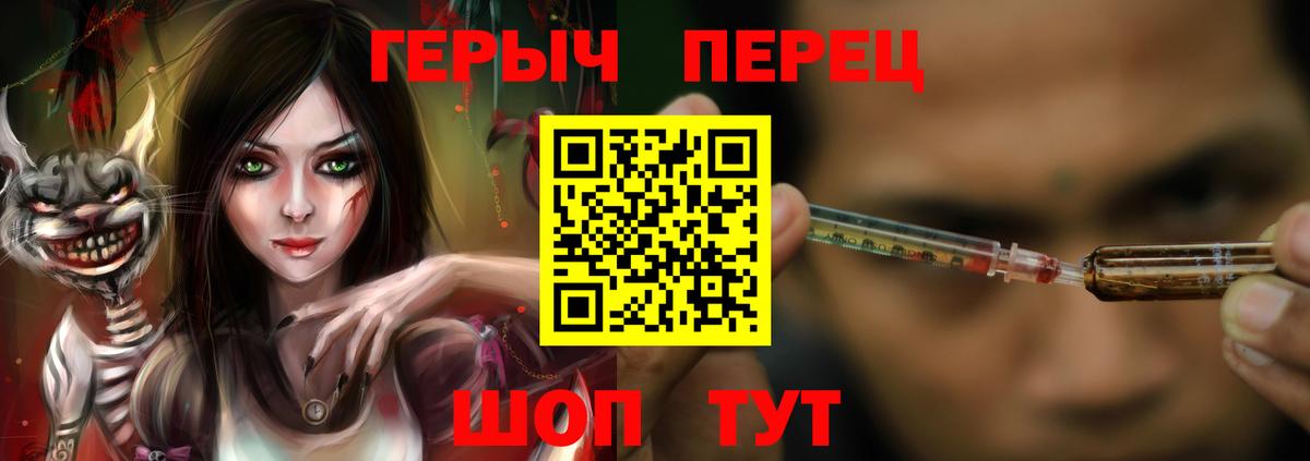ГЕРОИН гречка  Вход с VPN  ГЕРОИН  Алушта 