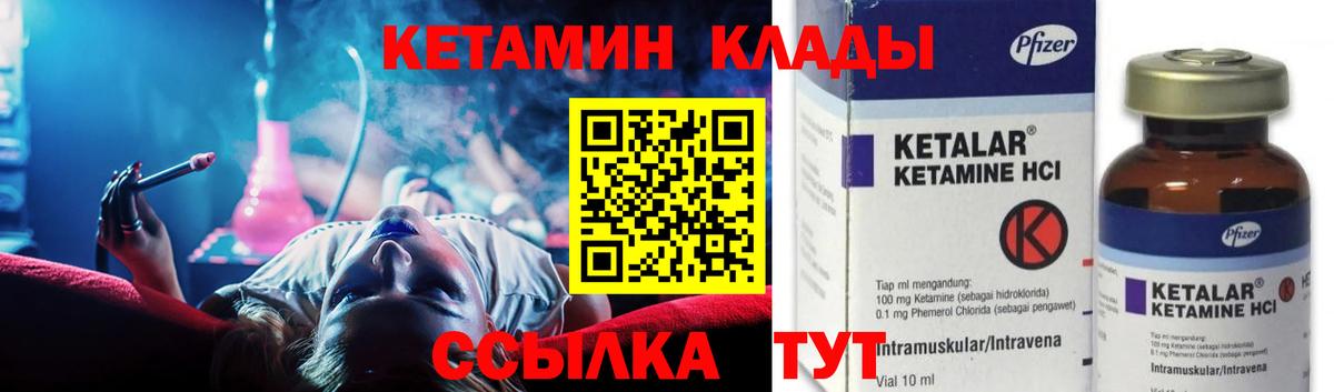 Кетамин ketamine  Кетамин VHQ  Алушта  Вход с VPN 