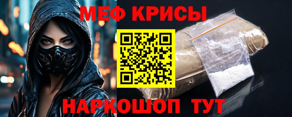 Меф кристаллы  Вход с VPN  Алушта  Мефедрон  МЯУ-МЯУ кристаллы 