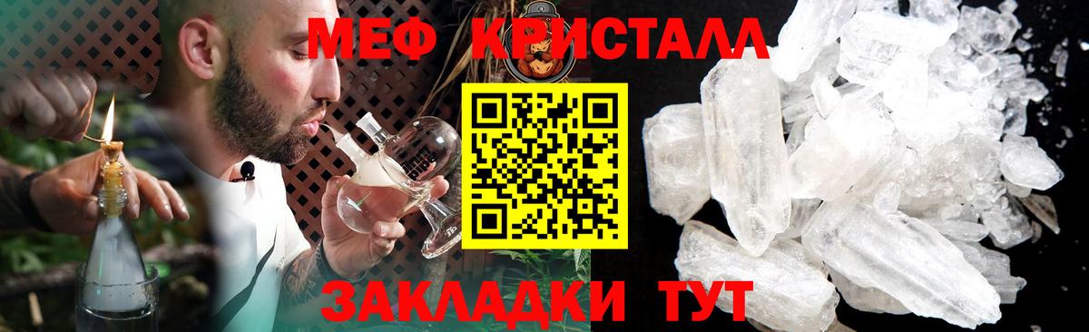 МЕФ  Алушта