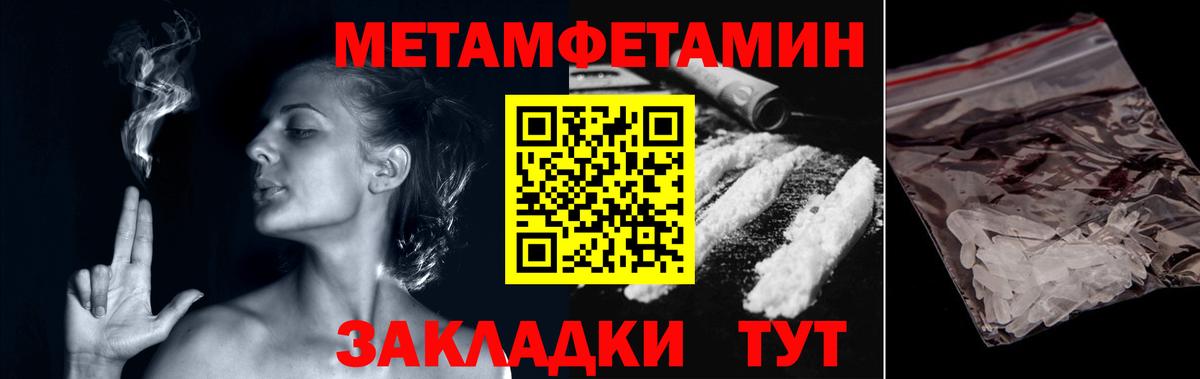 Метамфетамин  Вход с VPN  Алушта  Метамфетамин кристалл 
