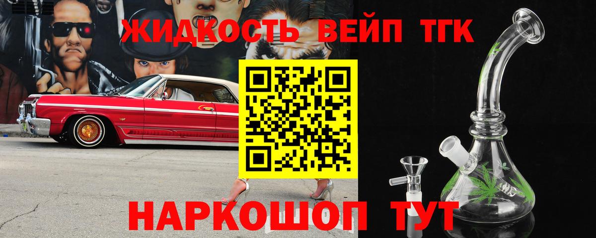 Алушта  ТГК концентрат  Вход с VPN 